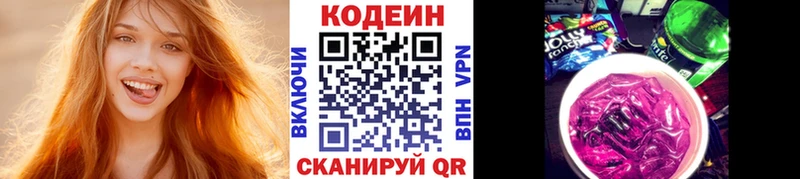 Codein Purple Drank Нерчинск