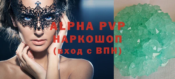 стафф Абаза
