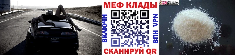 МЯУ-МЯУ мука  гидра как войти  Нерчинск 